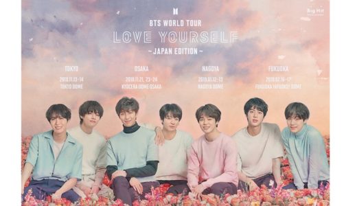BTS WORLD TOUR「LOVE YOURSELF」～JAPAN EDITION～ at 東京ドームをたった800円で見る裏技とは！？