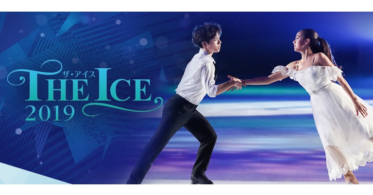 【多】THE ICE 2019 完全版をたった800円で見る裏技とは！？