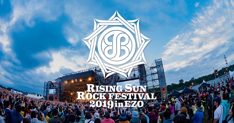 【まだ間に合う】スペースシャワーＴＶで放送する「RISING SUN ROCK FESTIVAL 2019 in EZO 特番」をたった800円で視聴する裏技とは？