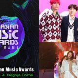【まだ間に合う】Mnetで放送する「2019 Mnet Asian Music Awards」をたった800円で視聴する裏技とは？